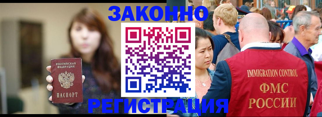 прописка поиск в Новомичуринске